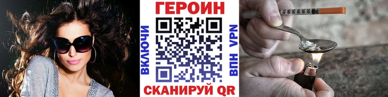 Героин хмурый магазин Долгопрудный