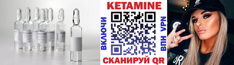 Кетамин ketamine  Долгопрудный 
